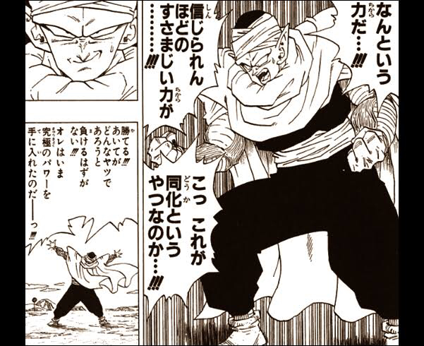 【朗報】ピッコロさん、究極のパワーを手に入れるwwwww