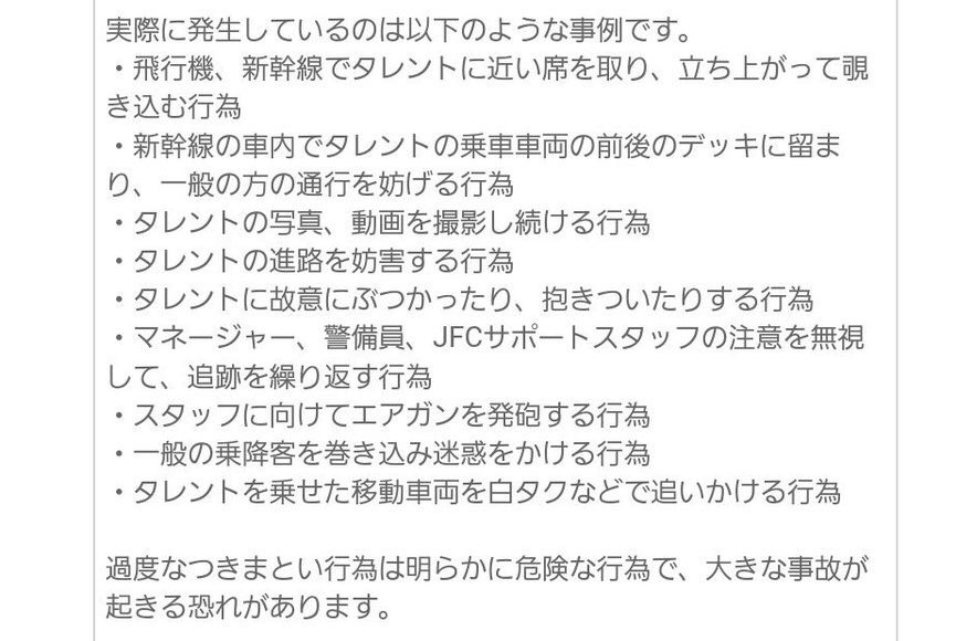 【悲報】アイドルファン(通称とびっ子)が度重なるマナー違反をしたため公式が激怒　アリーナツアー中止で大荒れｗｗｗｗ