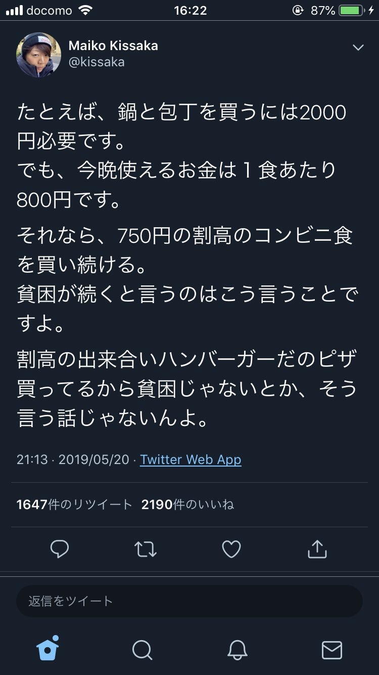 ツイッター民「これが読解力が足りてないせいで例えにマジレスする連中です」