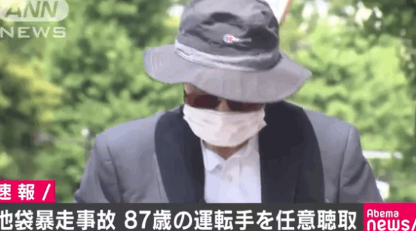 【速報】飯塚幸三さんの退院したお姿ｗｗｗｗｗｗ