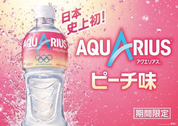 【朗報】アクエリアスピーチ味、美味すぎるｗｗｗｗｗ