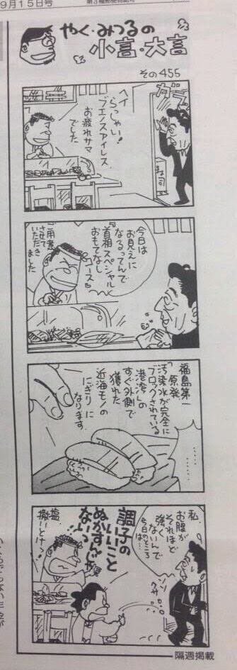 【画像】やくみつる、大炎上wwwww