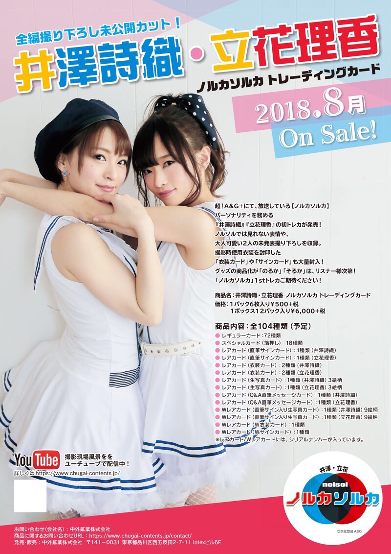 【画像】井澤詩織さんと立花理香さんの百合ww