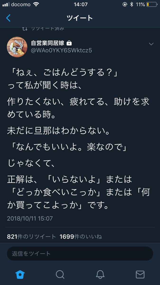 女「ねぇ、ご飯どうする？」ワイ「楽なのでいいよ」女「は？別れるわ」