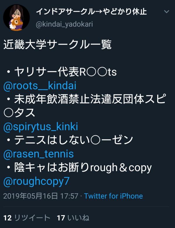 【悲報】イキり陰キャさんヤリサーに敗北してしまうｗｗｗｗｗ