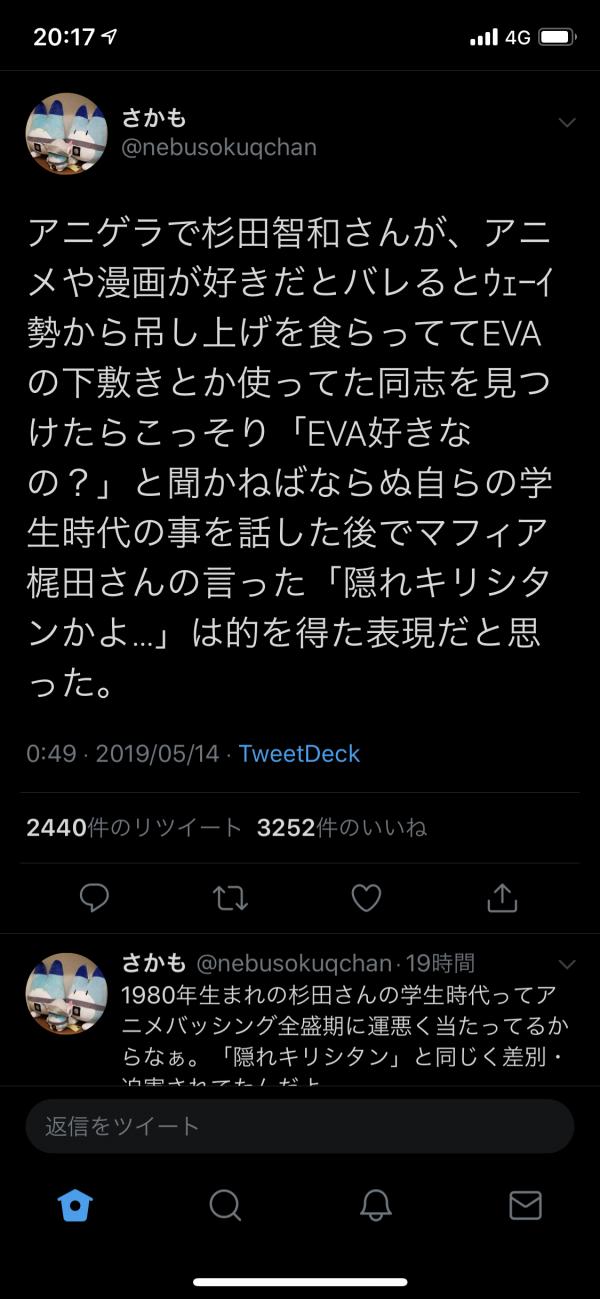 【画像】悲報アニ豚さん、現代はアニメが許された一般趣味だと勘違いするｗｗｗｗｗ