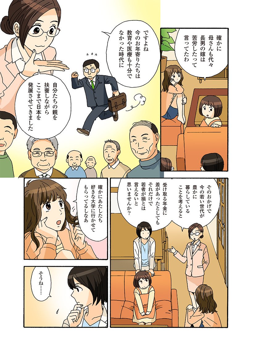 【朗報】日本国「若者さん達へ、老人より貰える年金が少ない？それって本当に「損」してますか？」