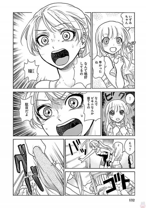 【画像あり】こういう美女がじゃれあうマンガを教えてくれｗｗｗｗｗ