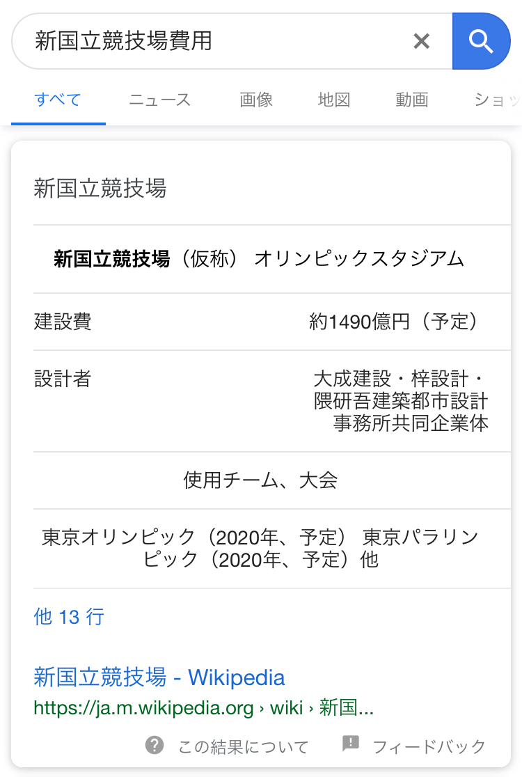 【悲報】新国立競技場、妥協したくせにクッソ高いｗｗｗｗｗ