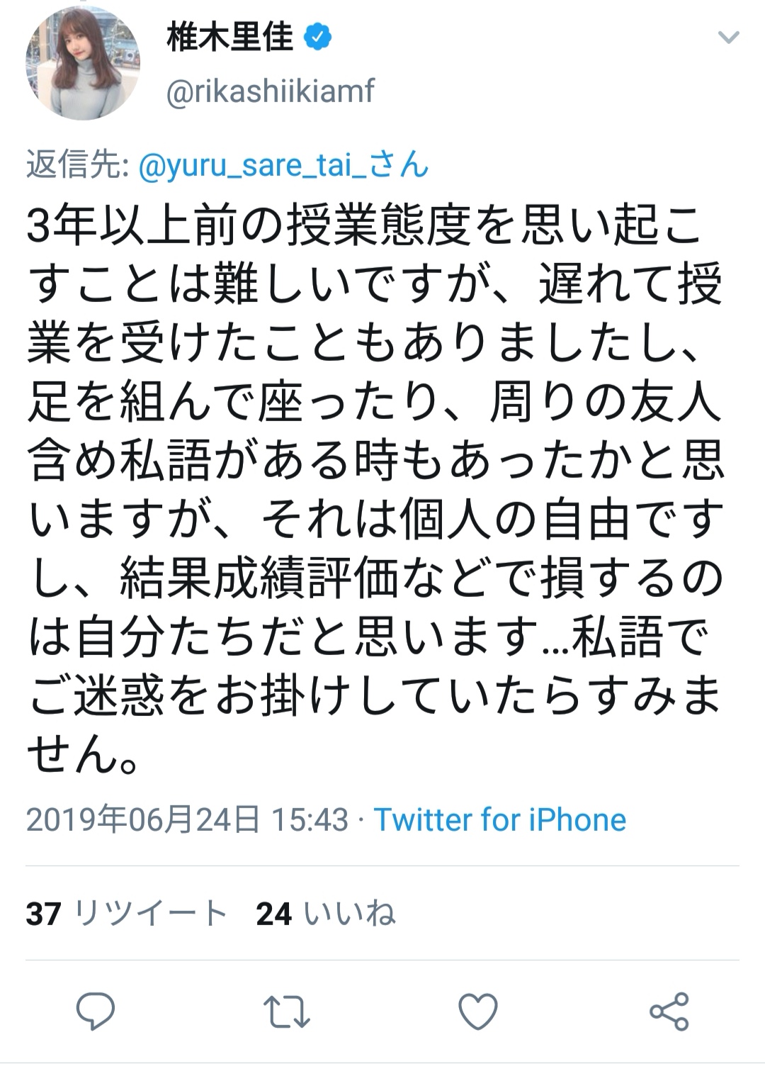 【悲報】椎木里佳さん、社長のくせに私文書と公文書を理解していなかったｗｗｗｗ