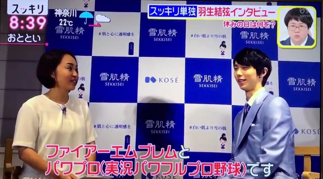 【朗報】羽生結弦｢ハマってるゲームはファイアーエムブレムとパワプロです｣