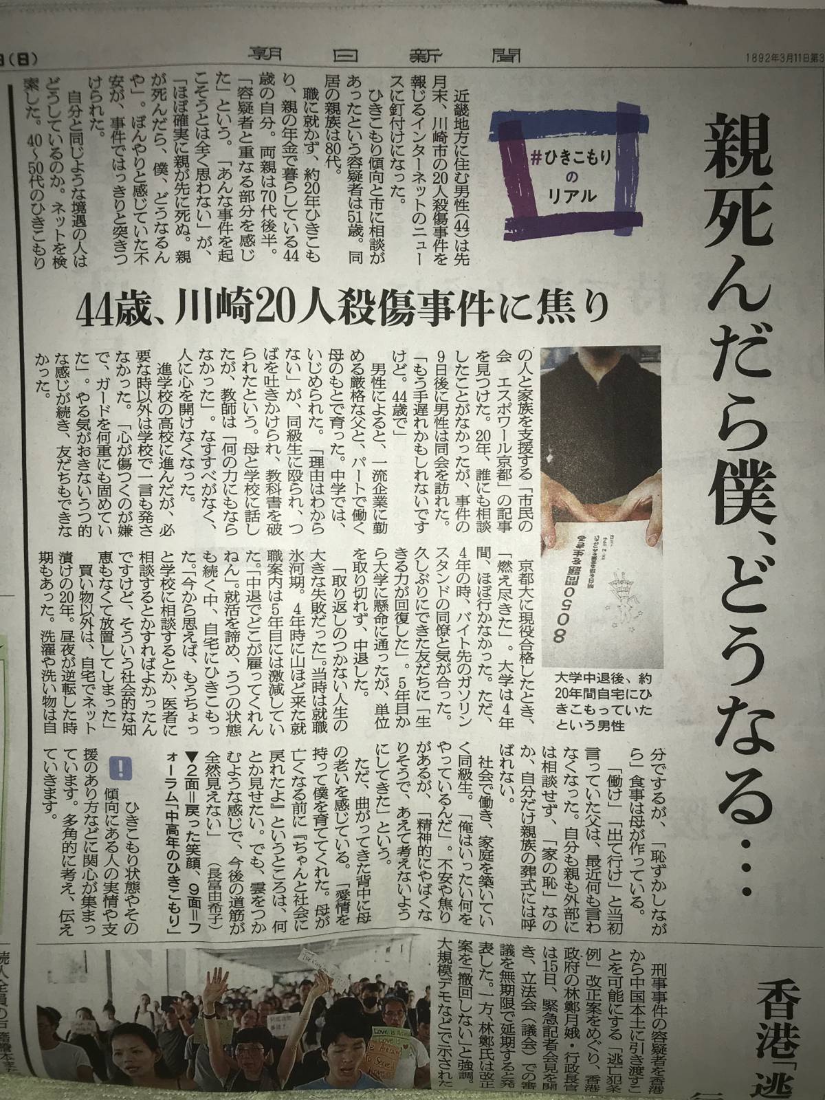 【速報】 ４４歳引きこもり、最近の事件を見て焦り　「親が死んだら僕、どうなるんや…」