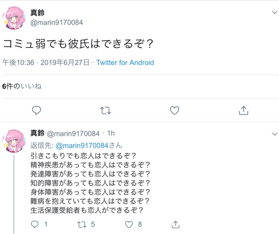 彼氏持ちの発達障害女さん、体パワー使って彼氏ゲットしただけの癖にオラつきまくってしまうｗｗｗｗ