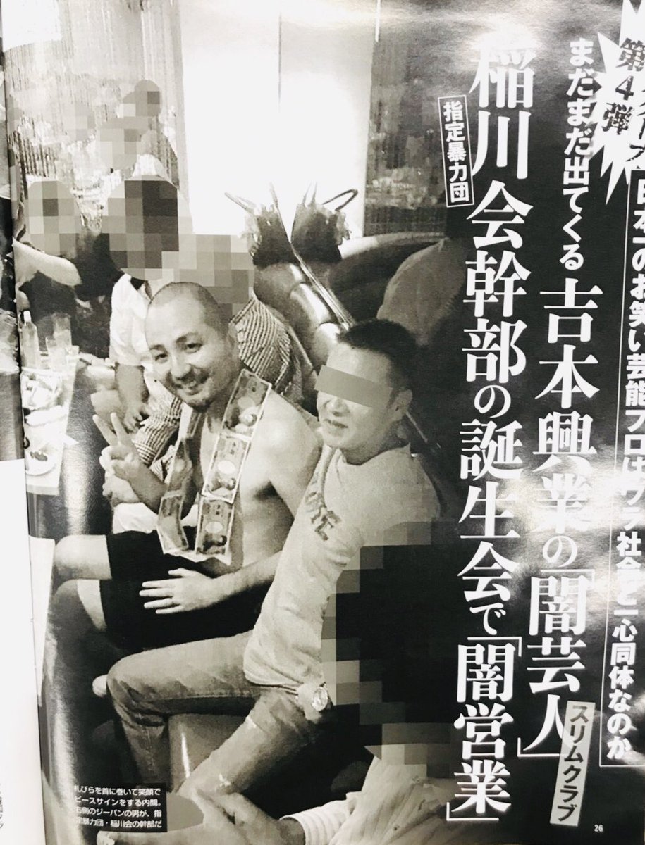 【画像】スリムクラブ、完全に終わる