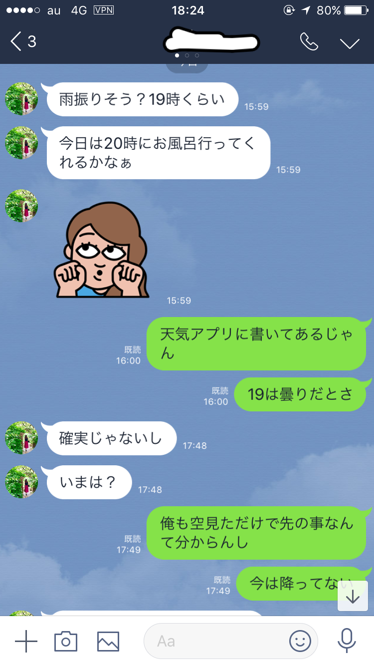 【画像】典型的なバカ女であるワイの姉(27)とのLINEでのやり取りを見てくれｗｗｗｗ