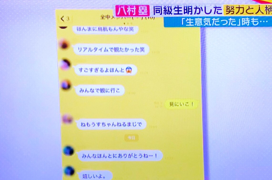 【悲報】 地上波で「ねもうすちゃんねる」が表示されてしまうｗｗｗｗ
