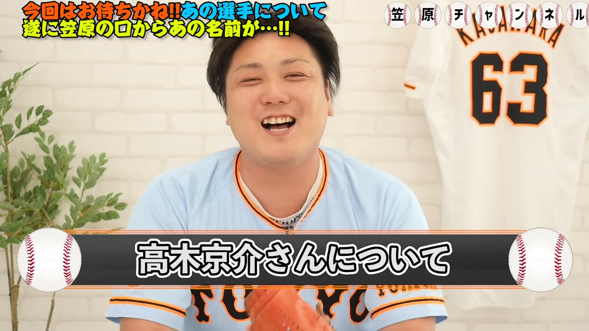 【朗報】賭博の笠原将生さん、すっかり毒が抜ける「京介さん、あなたの活躍に励まされました」