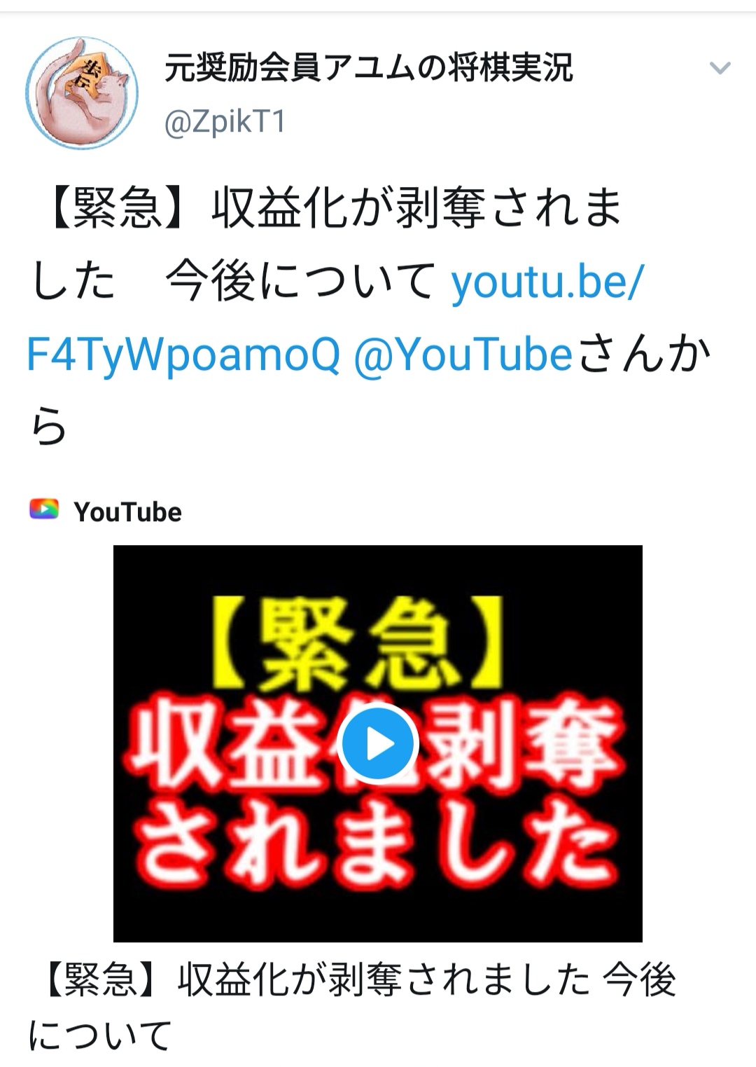 【悲報】大物YouTuberさん、収益化剥奪へ　Youtubeの規制が強化されるｗｗｗｗｗ
