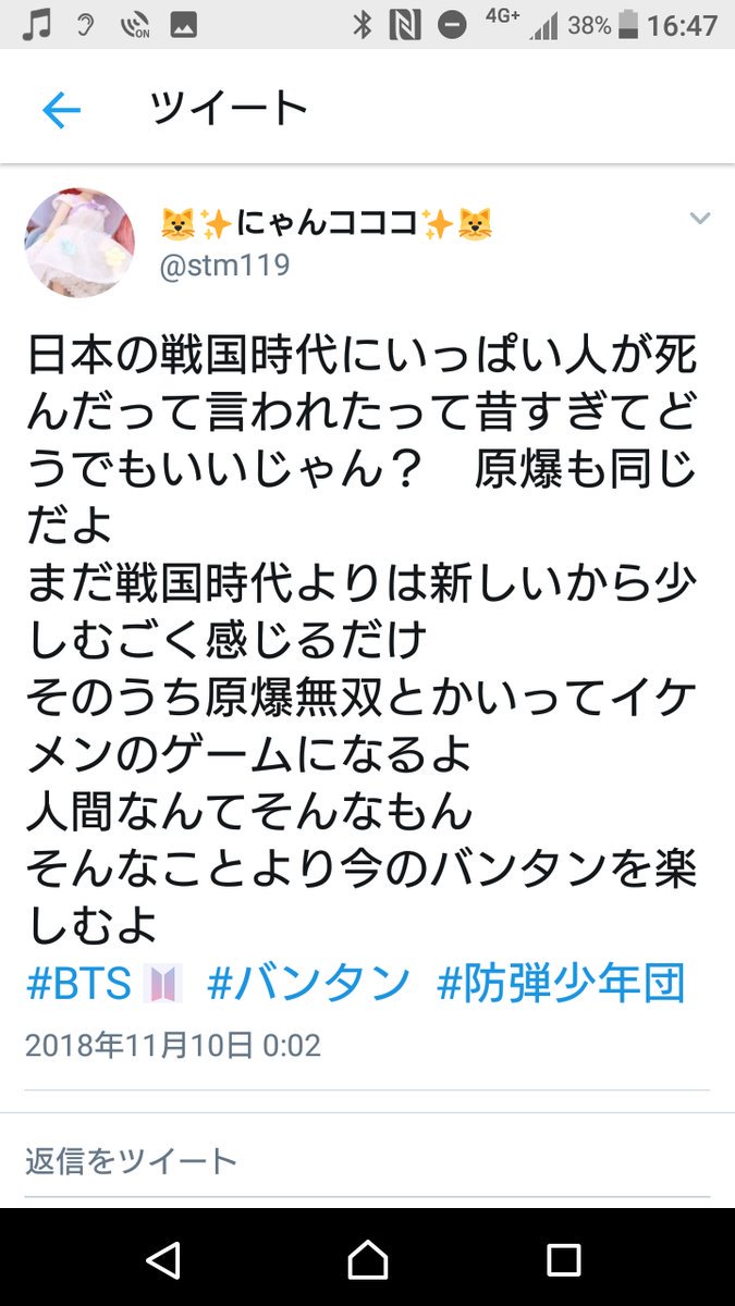 【朗報】BTS女さん「原爆はまだ戦国時代よりは新しいから酷く感じるだけ。そのうち原爆無双とかゲームになる