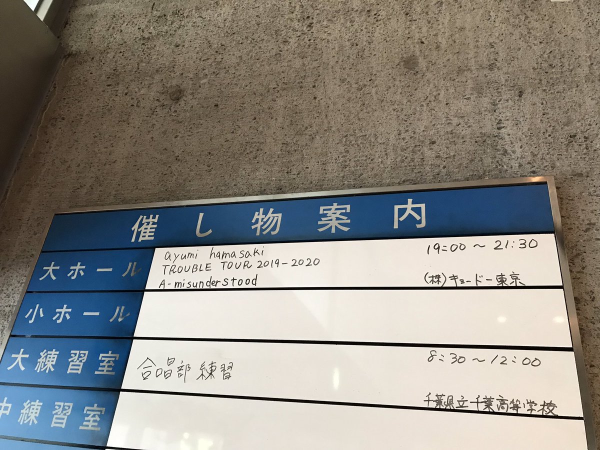 【悲報】浜崎あゆみ、高校合唱部レベルにまで落ちぶれるｗｗｗｗ