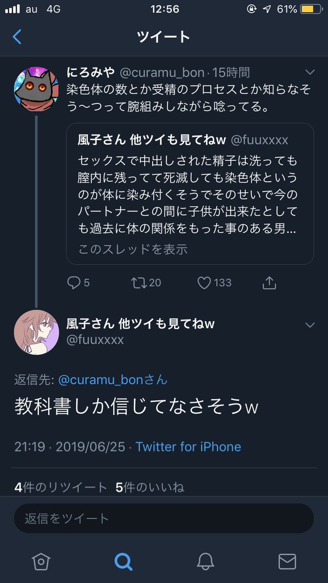 【画像】女さん「教科書しか信じてなさそうw」