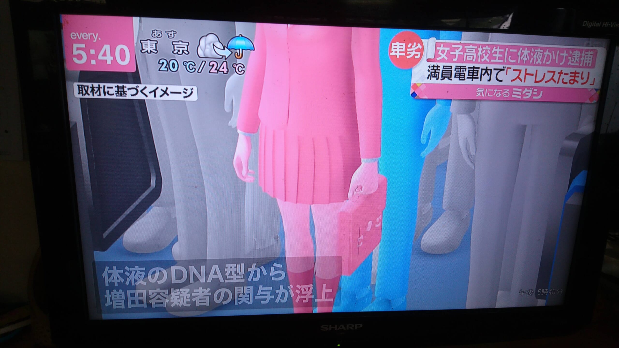 【画像】JKに体液かけ逮捕。おまえらさぁ‥