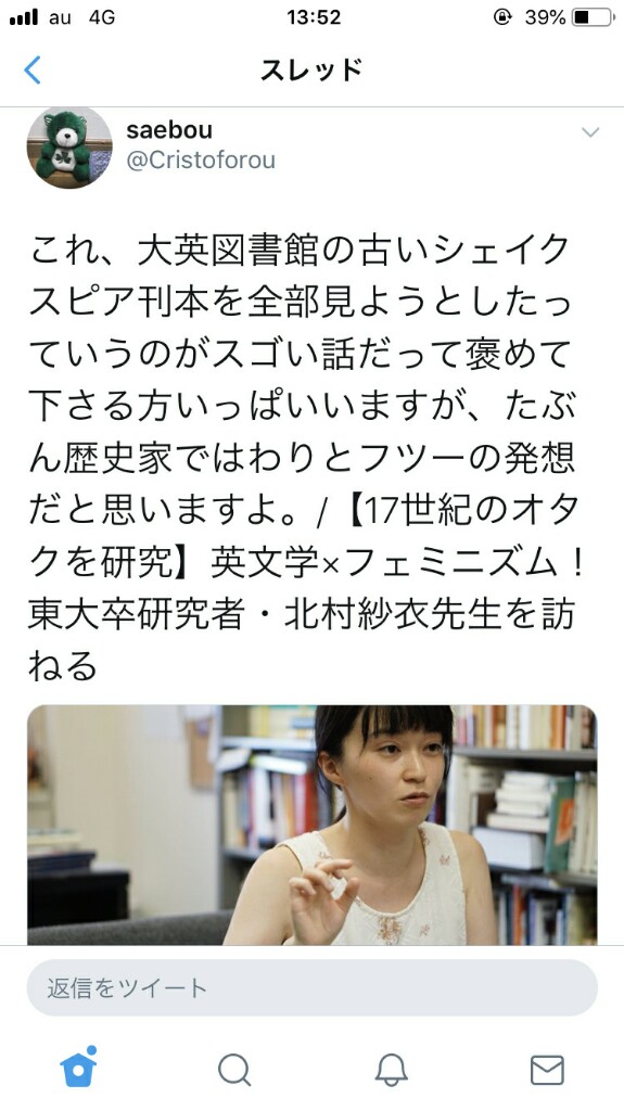 【悲報】Twitterフェミさん、大恥を晒してしまうｗｗｗｗ