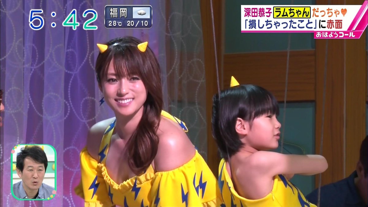 【画像】深田恭子(39)「ダーリン、ラムだっちゃ」