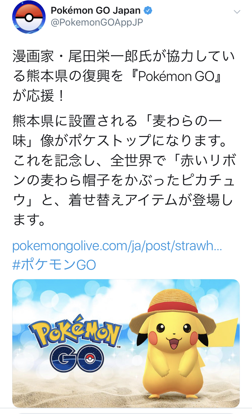 【朗報】遊戯王作者が政権批判で好感度を落とす中、ポケモンはワンピ作者の復興支援に協力ｗ