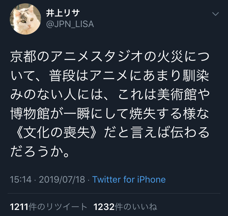 【悲報】ツイ民 「今回の件、ノートルダム大聖堂の焼失に匹敵する、と言えば分かりやすいだろうか」