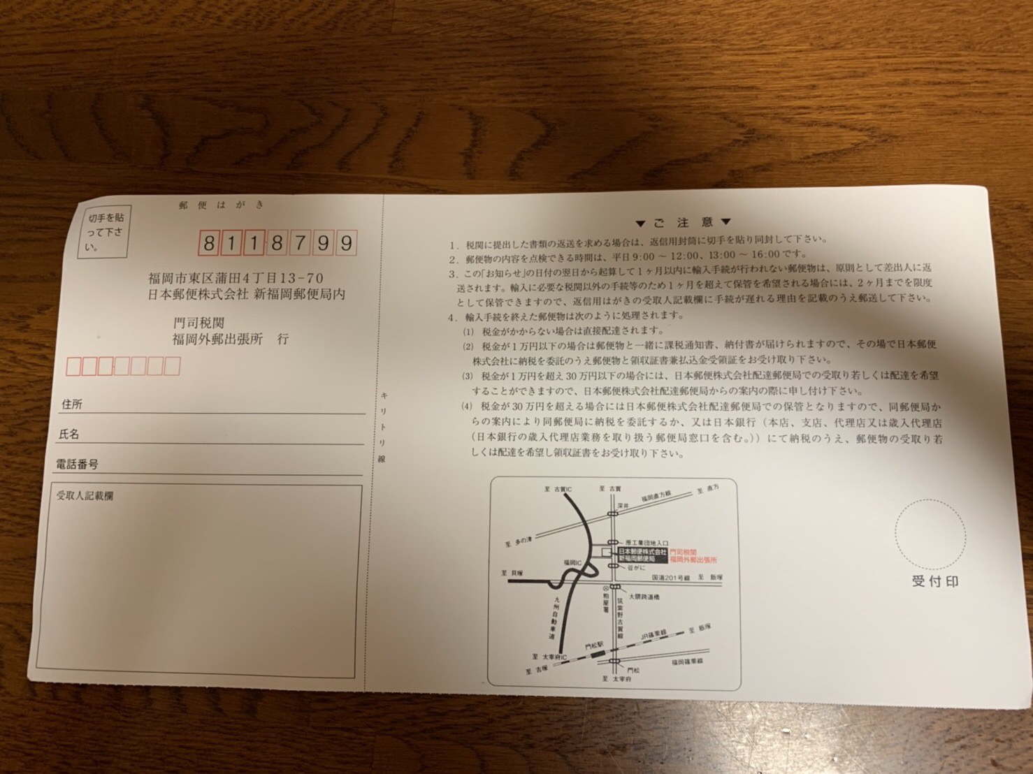 【悲報】ワイ将 水中銃を輸入して税関から手紙がくるｗｗｗｗｗ