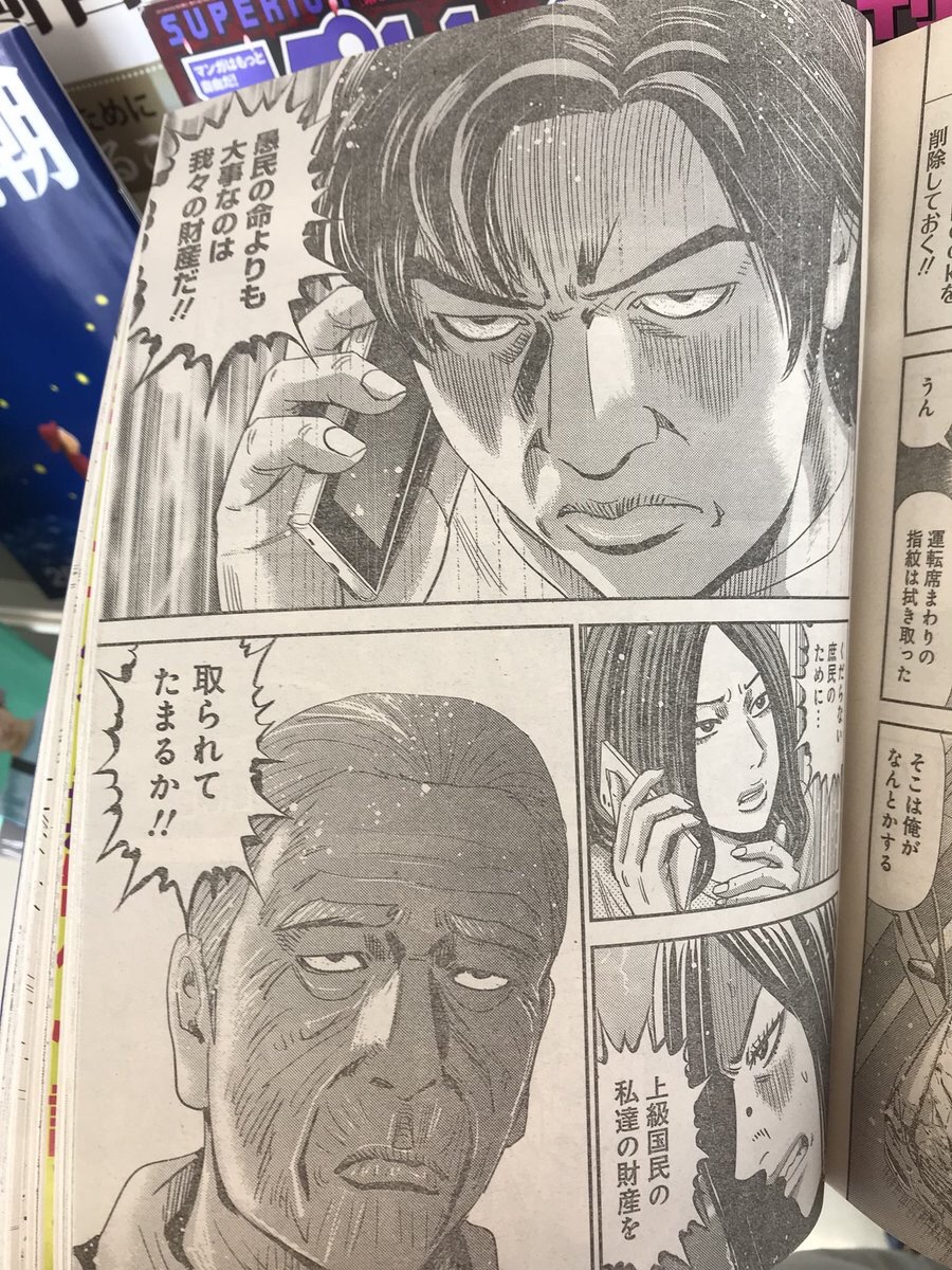 飯塚幸三さん、ひっそり逃げ切ることに成功ｗｗｗｗ