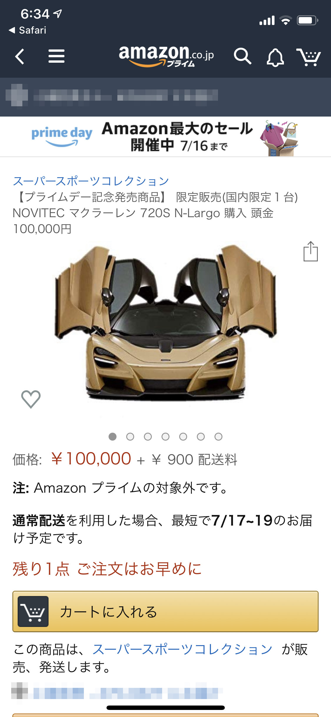 【画像】マクラーレン、売れないｗｗｗ