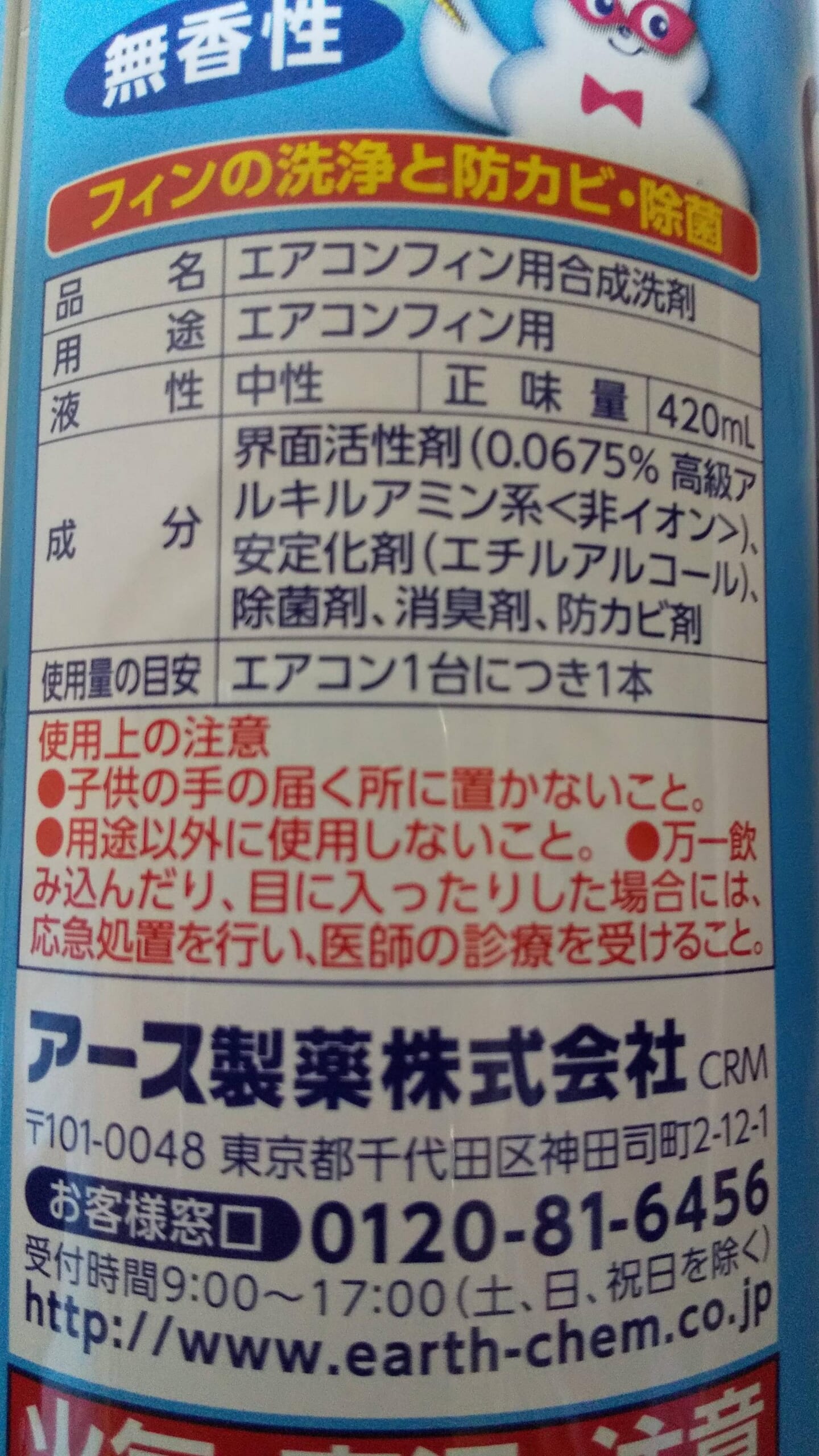 【緊急】エアコンの洗浄スプレーに詳しい人着てくれｗｗｗｗ