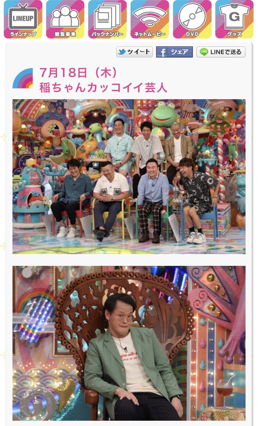 アメトークさん、遂に宮迫謹慎後初の企画を発表ｗｗｗ