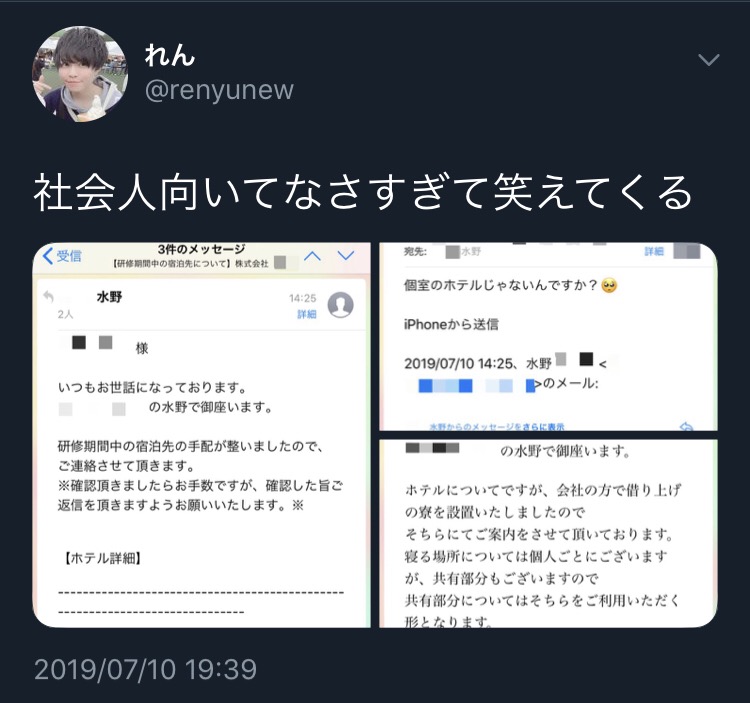 会社「研修のホテル手配したぞ」新入社員(ぷゆゆ)「個室じゃないんですか？」