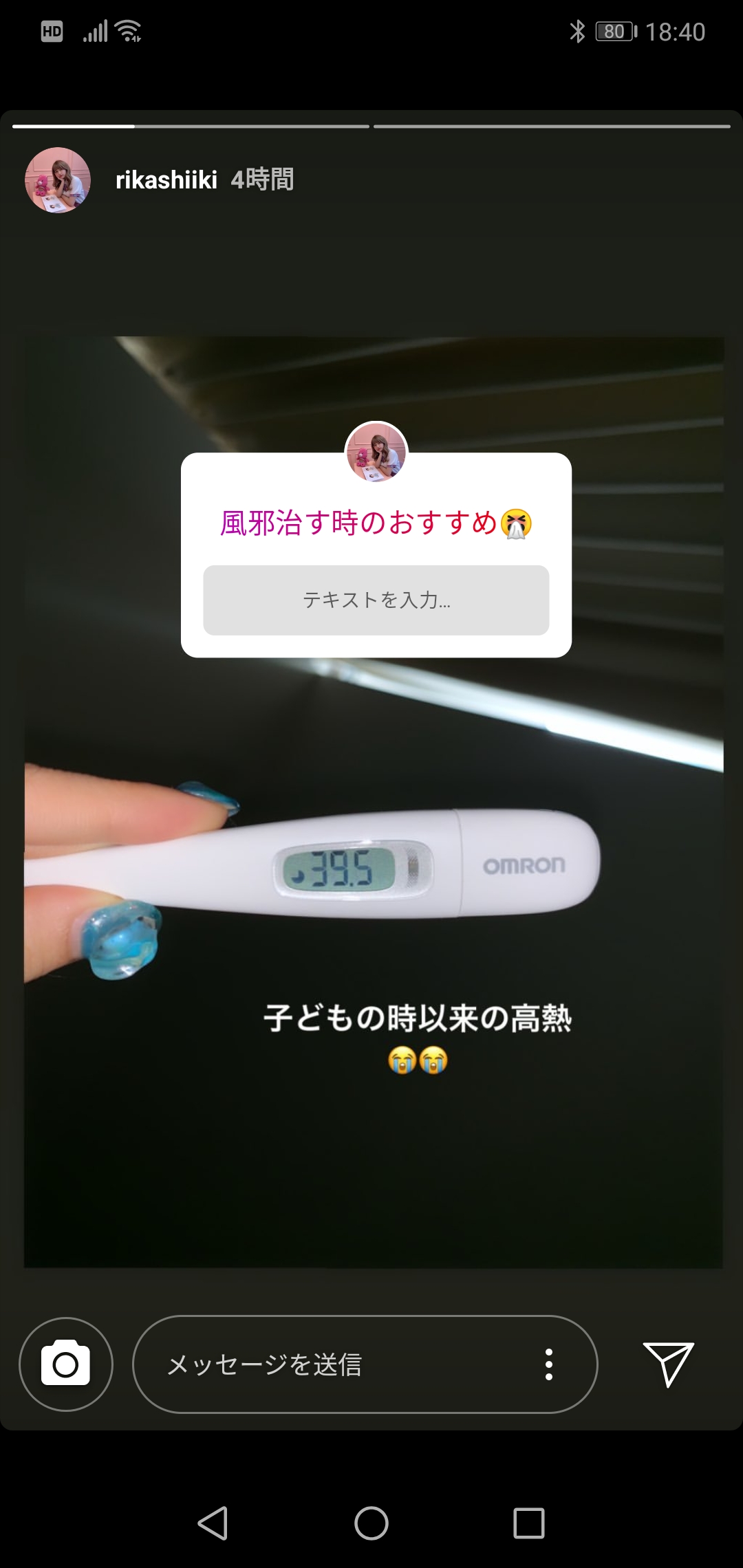 【悲報】椎木里佳さん(18)、生命存続の危機ｗｗｗｗ