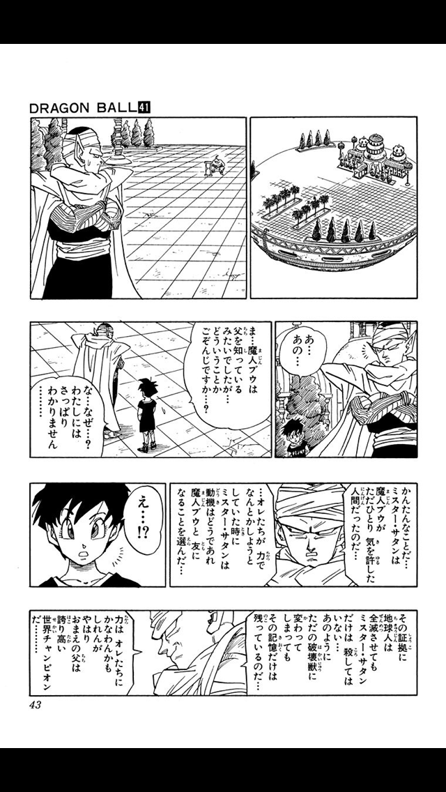 【悲報】ドラゴンボール名言がないｗｗｗｗ
