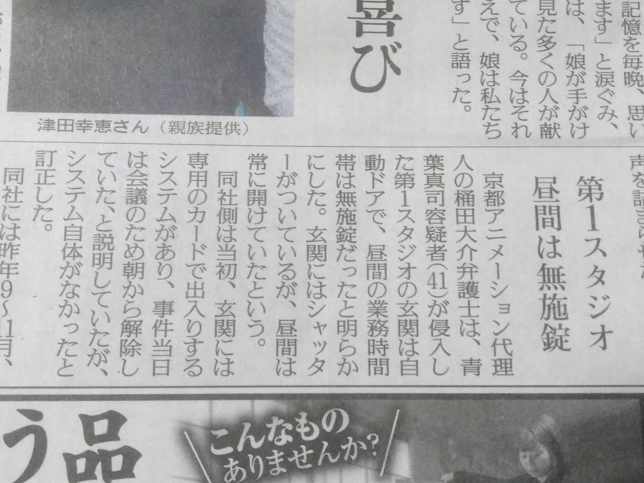 京アニ「寄付金足りない！数十億円おかわり！」俺ら「まだだ、まだ叩くな」京「ついでにセキュリティは嘘でしたｗ」俺ら「」