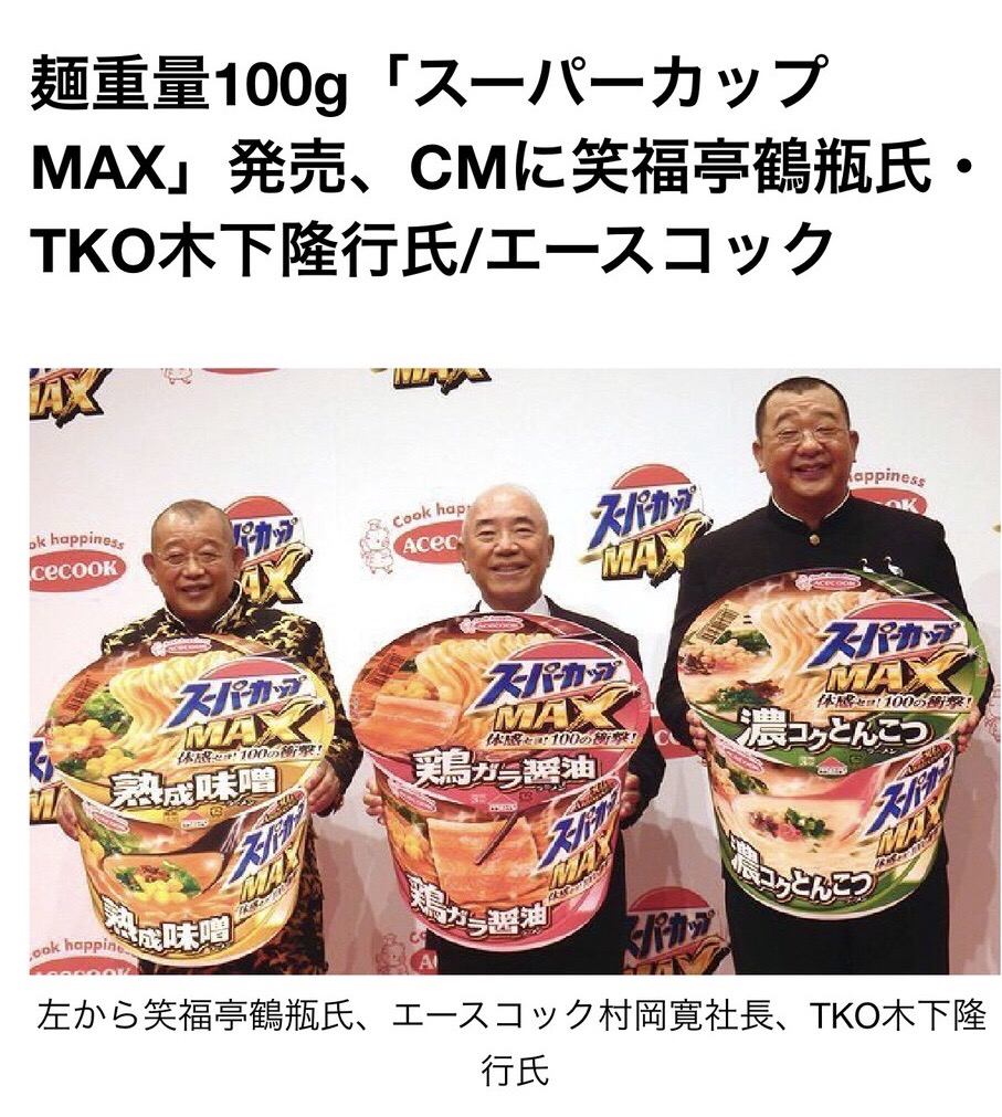 【朗報】スーパーカップ増量きたああああｗｗｗｗ