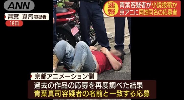 【画像】京アニ「青葉の投稿はない」警察「投稿してたよ」京アニ「再度調べたらやっぱりありました！」←これｗｗｗ