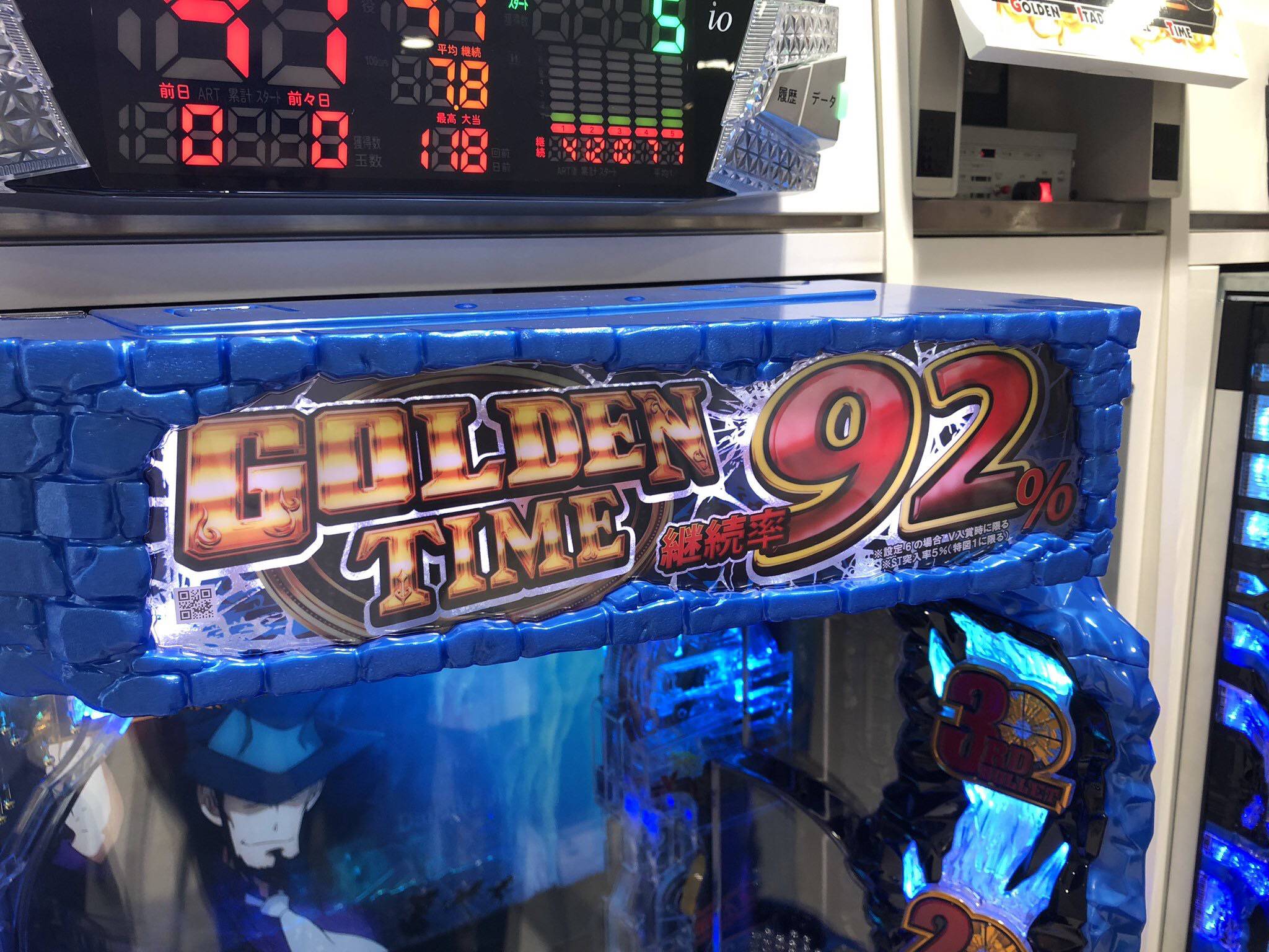 パチンコさん「継続率92%！！！！！！！！！」