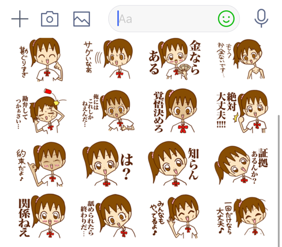 ヨッシースタンプとかいう攻守最高のLINEスタンプwww
