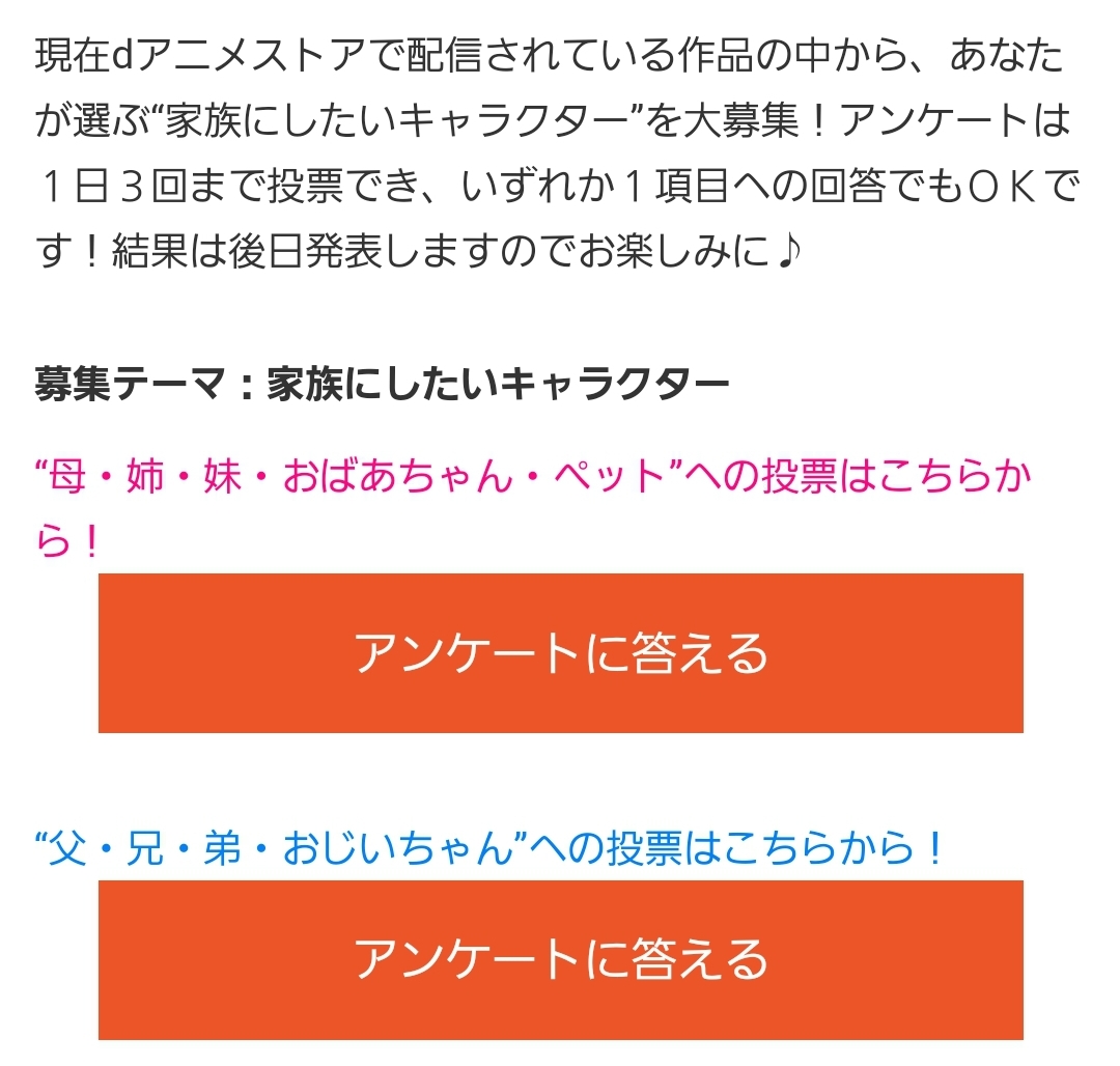 【悲報】dアニメストアさん、女をペット扱いｗｗｗ