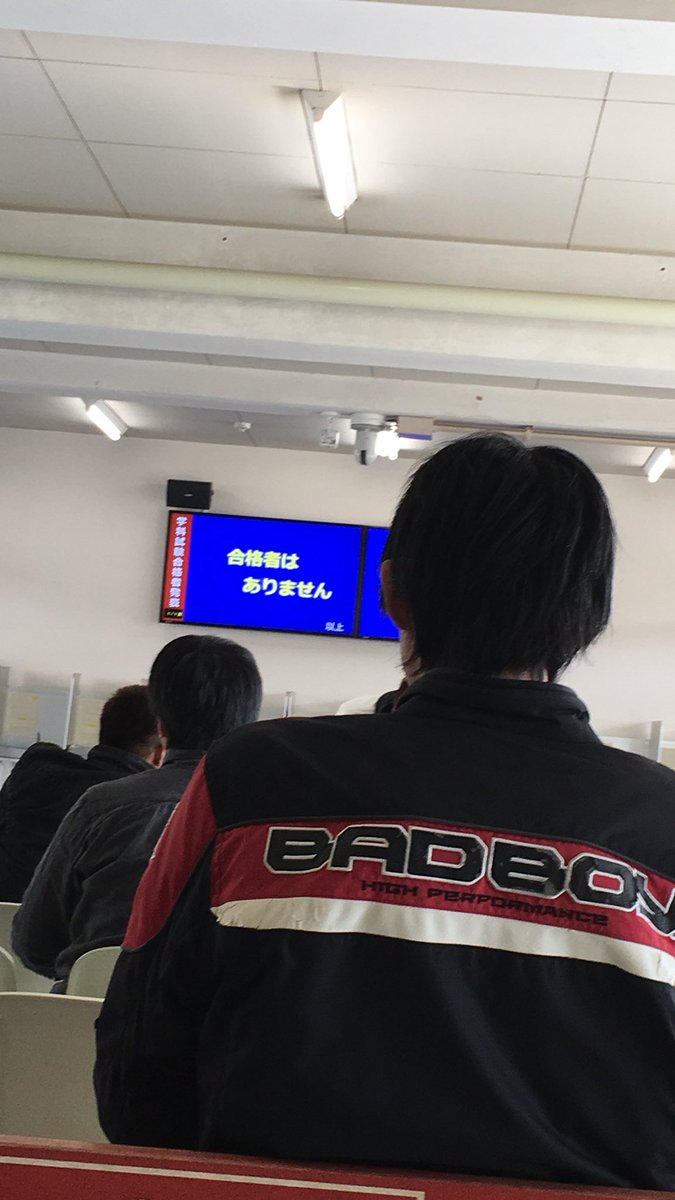免許センター「今日は試験当日ですけども、合格者は誰一人いませんでした」
