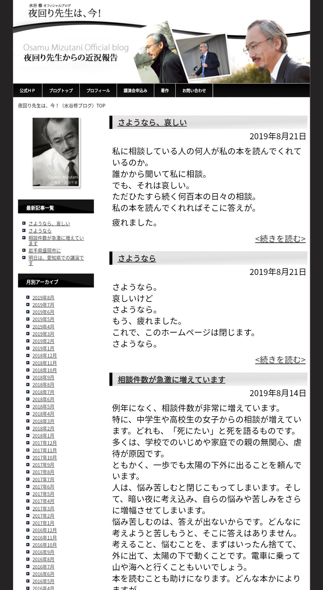 夜回り先生、心が折れるｗｗｗｗ