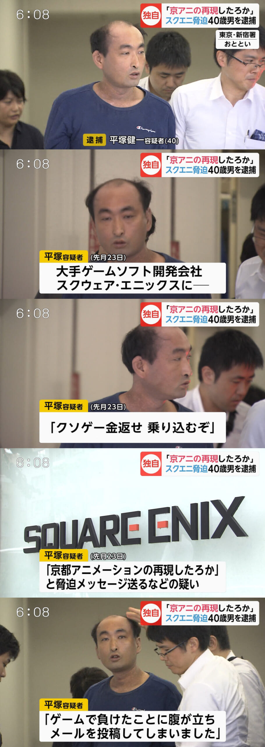 【悲報】スクエニに脅迫したこどおじ、たったの1万7000円しか課金してなかったｗｗｗｗ