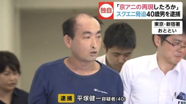 【悲報】スクエニ脅迫で逮捕されたこどおじ(40)のご尊顔ｗｗｗｗ