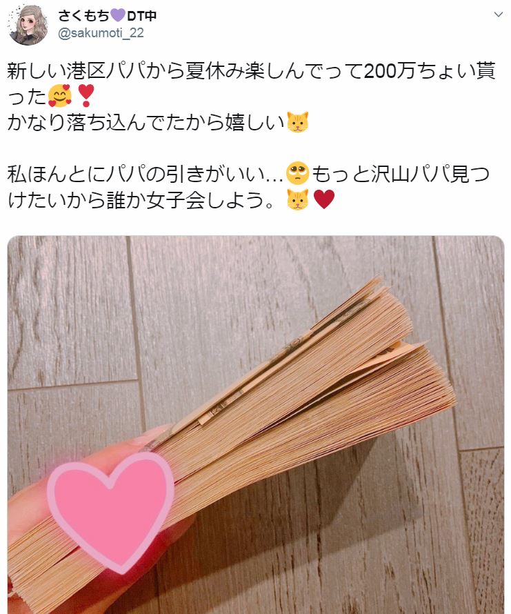 【悲報】パパ活まんさん、なんJ民の年収を1日で稼ぐｗｗｗｗ
