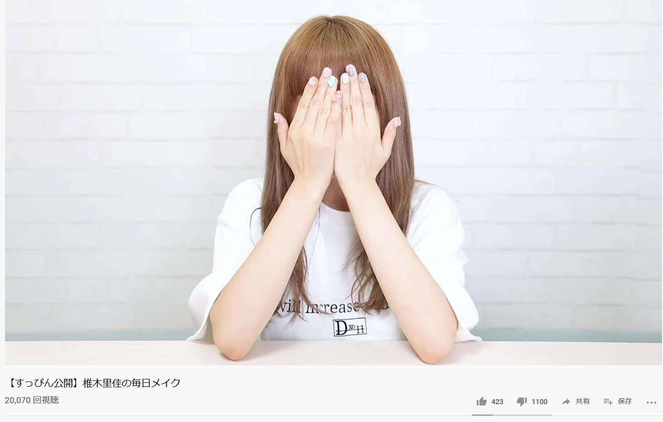 椎木里佳ちゃんがすっぴん公開、可愛すぎると嫉妬のバッド評価ｗｗｗ